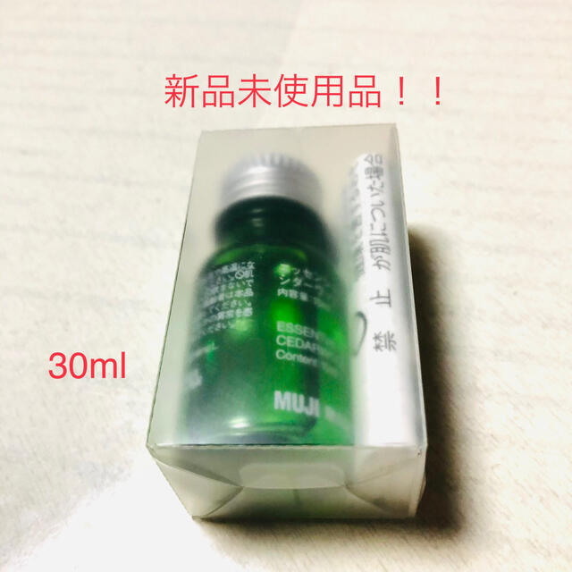 無印良品 アロマオイル ゆず 30ml 未使用新品 2点買い100円引き