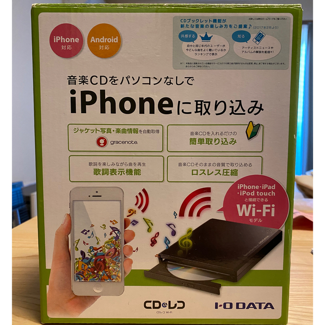 IODATA(アイオーデータ)のI・O DATA CDレコ （CDRI-W24AI）※箱無し発送希望 スマホ/家電/カメラのオーディオ機器(その他)の商品写真