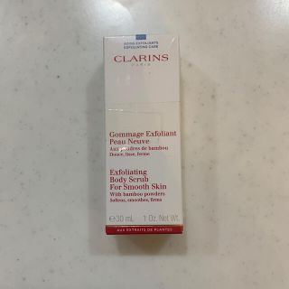 クラランス(CLARINS)のクラランススムージングボディスクラブ30ml(ボディスクラブ)