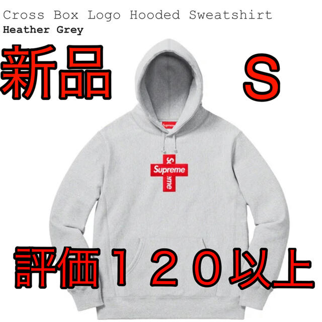 Supreme - 新品　Supreme box logo cross hooded シュプリーム