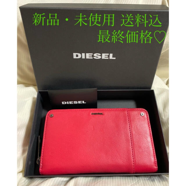DIESEL - DIESEL レディース長財布 新品♡早い者勝ち!最終価格