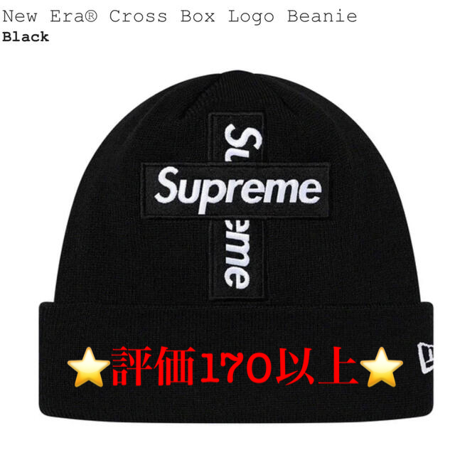 メンズsupreme New Era® Cross Box Logo Beanie