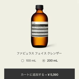 イソップ(Aesop)のイソップ　フェプラス　フェイスクレンザー　200ml(洗顔料)