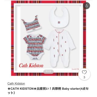 キャスキッドソン(Cath Kidston)のキャスキッドソン ★かわいい出産祝い4点セット！(ロンパース)