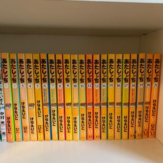 カドカワショテン(角川書店)のあたしンち 18～21(青年漫画)