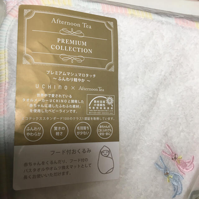 AfternoonTea(アフタヌーンティー)のsekka様専用 キッズ/ベビー/マタニティのこども用ファッション小物(ベビースタイ/よだれかけ)の商品写真