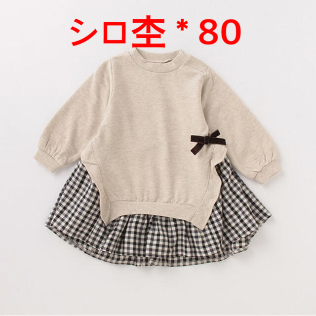 petit main(プティマイン)の【petit main】ドッキングチェックワンピース＊シロ杢＊80 キッズ/ベビー/マタニティのベビー服(~85cm)(ワンピース)の商品写真