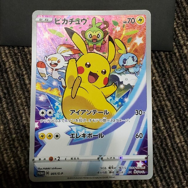 ポケモン ピカチュウ セブンイレブン 特典 ポケモンカード ポケカの通販 By むーらん S Shop ポケモンならラクマ ポケモン ピカチュウ セブンイレブン 特典 ポケモンカード ポケカの通販 By むーらん S Shop ポケモンならラクマ