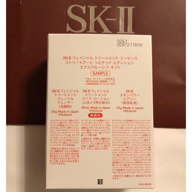 SK-II(エスケーツー)のSK-II ホワイトニングソースダームリバイバルマスク コスメ/美容のスキンケア/基礎化粧品(化粧水/ローション)の商品写真