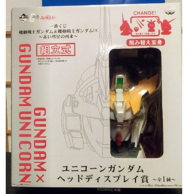 nao様専用です ユニコーンガンダム ヘッドディスプレイ | フリマアプリ ラクマ