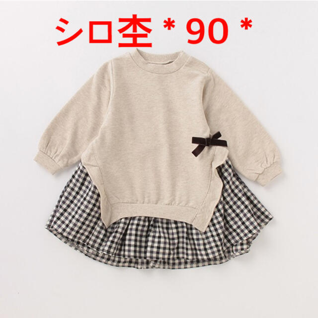 petit main(プティマイン)の【petit main】ドッキングチェックワンピース＊シロ杢＊90 キッズ/ベビー/マタニティのキッズ服女の子用(90cm~)(ワンピース)の商品写真