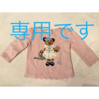 ラルフローレン(Ralph Lauren)の【たかたか様専用】ラルフローレンベビー　コットンニット(ニット/セーター)