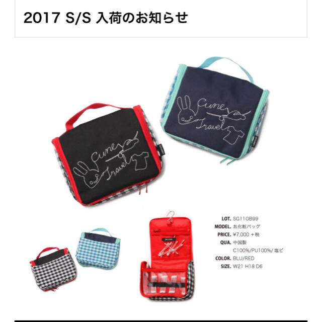 最終価格 CUNE お化粧バッグ 新品 タグ付き 2017