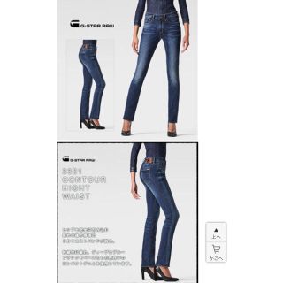 ジースター(G-STAR RAW)のぴろりんさま専用(デニム/ジーンズ)