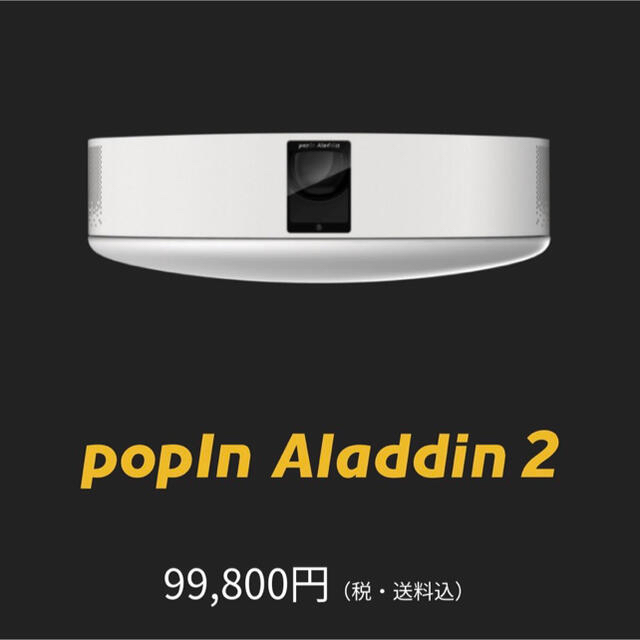 popIn Aladdin2 ポップインアラジン2