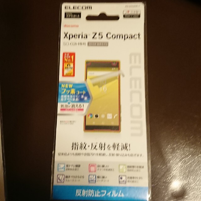 Xperia(エクスペリア)のXperia Z5 Compact  SO-02H 反射防止フィルム スマホ/家電/カメラのスマホアクセサリー(保護フィルム)の商品写真