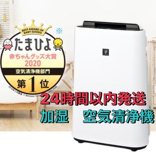 シャープ(SHARP)のSHARP 空気清浄機 加湿機能付  KC-L50-W(空気清浄器)