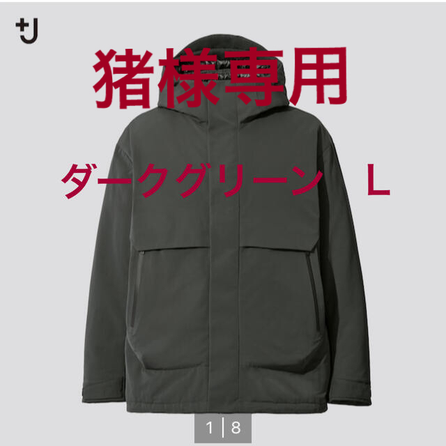 Jil Sander(ジルサンダー)のユニクロ　ジルサンダー　ハイブリッドダウンオーバーサイズパーカ　ダークグリーンL メンズのジャケット/アウター(ダウンジャケット)の商品写真