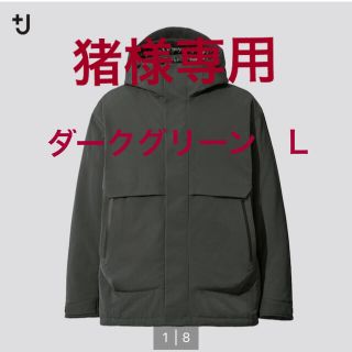 ジルサンダー(Jil Sander)のユニクロ　ジルサンダー　ハイブリッドダウンオーバーサイズパーカ　ダークグリーンL(ダウンジャケット)