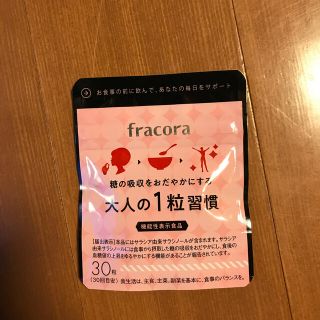 fracora 大人の一粒習慣　(30粒)(その他)