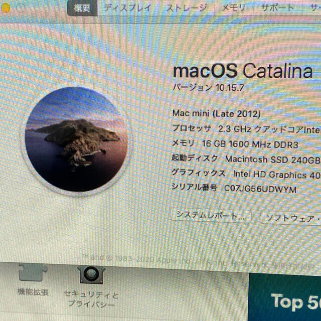 カスタム Mac mini 2012 i7 16GB 240GB＋2TB