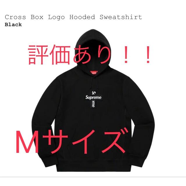 Supreme Cross Box Logo Hooded black