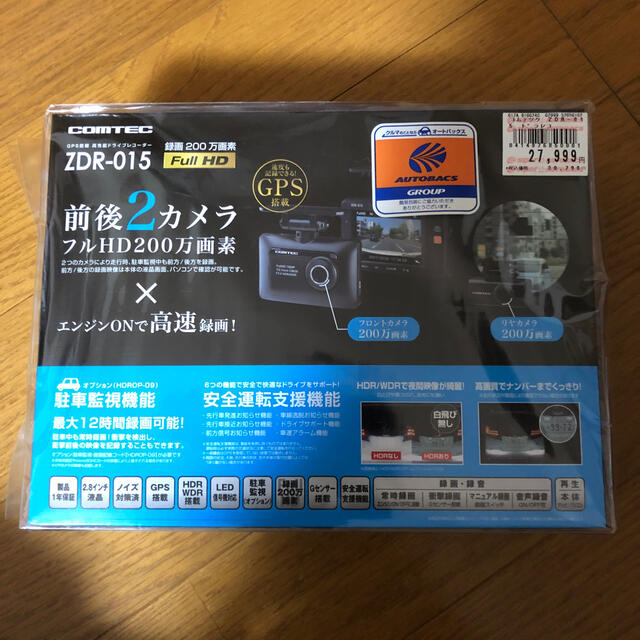 日本入荷 コムテック ドライブレコーダー ZDR-015 新品未開封未使用品 ...