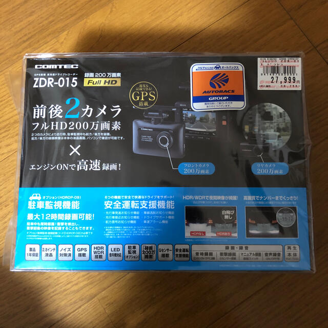 車内アクセサリコムテック ドライブレコーダー ZDR-015 新品未開封未使用品 販売証明書付