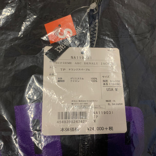 Supreme North Face Denali Fleece Purple 1