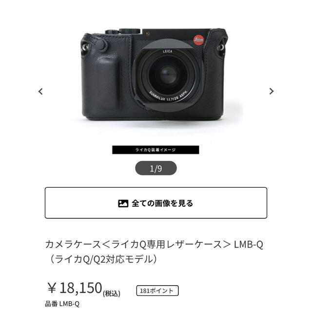 LEICA(ライカ)のライカQ2 Leica Q2 専用ケース レンズフィルター付き スマホ/家電/カメラのカメラ(コンパクトデジタルカメラ)の商品写真