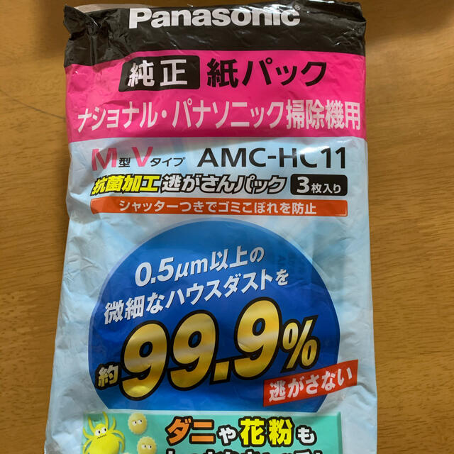 Panasonic(パナソニック)のPanasonic⭐︎純正⭐︎紙パック⭐︎ スマホ/家電/カメラの生活家電(掃除機)の商品写真