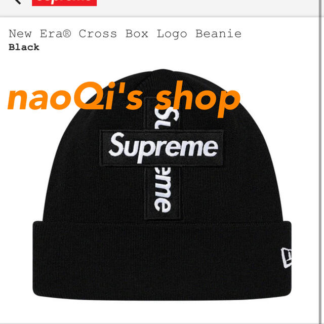 Supreme(シュプリーム)のsupreme New Era®︎ cross Box Logo Beanie メンズの帽子(ニット帽/ビーニー)の商品写真