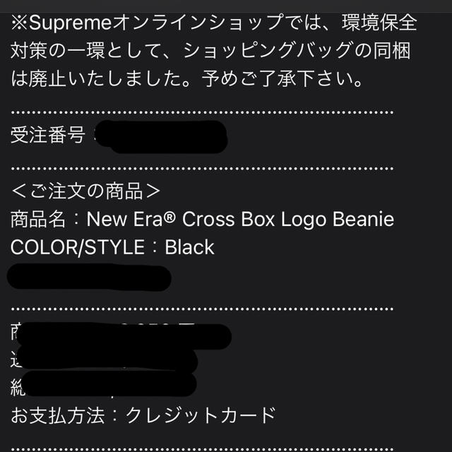 Supreme(シュプリーム)のsupreme New Era®︎ cross Box Logo Beanie メンズの帽子(ニット帽/ビーニー)の商品写真