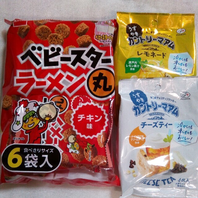 お菓子まとめ売り★ベビースターラーメン丸★カントリーマアム★クッキー★ 食品/飲料/酒の食品(菓子/デザート)の商品写真