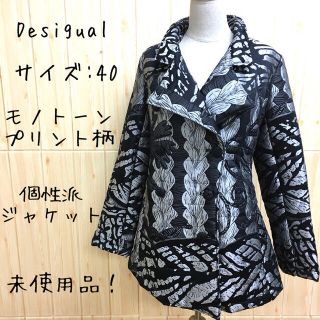 デシグアル(DESIGUAL)の【 Desigual 】コート(40) 中綿  テーラードジャケット Pコート(ピーコート)