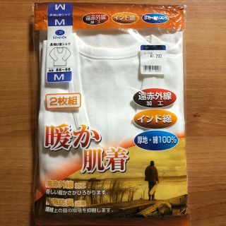 新品未使用 暖か肌着 紳士用 長袖U首シャツ 遠赤外線加工 厚手綿100% (その他)