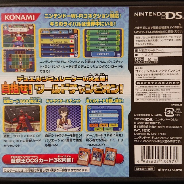 KONAMI(コナミ)のカードなし†雅月†ホビー ゲームソフト 携帯用ゲームソフト† エンタメ/ホビーのゲームソフト/ゲーム機本体(携帯用ゲームソフト)の商品写真