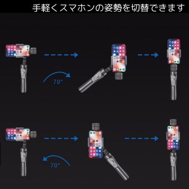 三軸 ジンバル スマホ 用 スタビライザー 手振れ 手ブレ 防止 自撮り スマホ/家電/カメラのスマホアクセサリー(自撮り棒)の商品写真