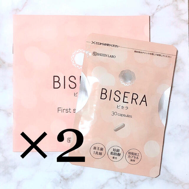 BISERA ビセラ 30粒×2袋 新品未開封