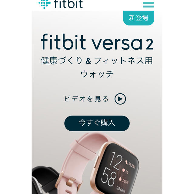 Alexa対応　fitbit versa 2