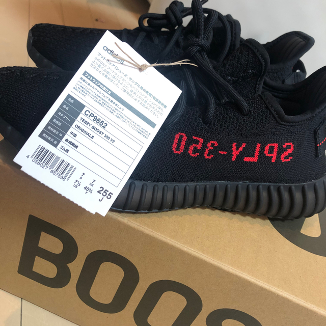 adidas アディダス YEEZY BOOST 350 V2 イージーブースト