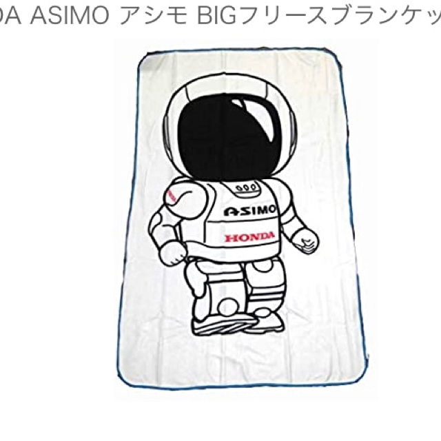 ホンダ(ホンダ)のHONDA ASIMO 大判フリースブランケット インテリア/住まい/日用品の寝具(毛布)の商品写真