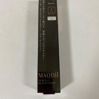 マキアージュ(MAQuillAGE)の資生堂 マキアージュ パーフェクトブラックライナーBK999(0.4ml)(アイライナー)