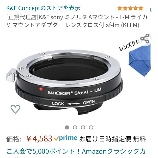 LEICA(ライカ)のK&F マウントアダプター KF-LM ソニーαA→ライカM スマホ/家電/カメラのカメラ(その他)の商品写真