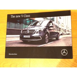 メルセデスベンツ　The new V-Class(カタログ/マニュアル)