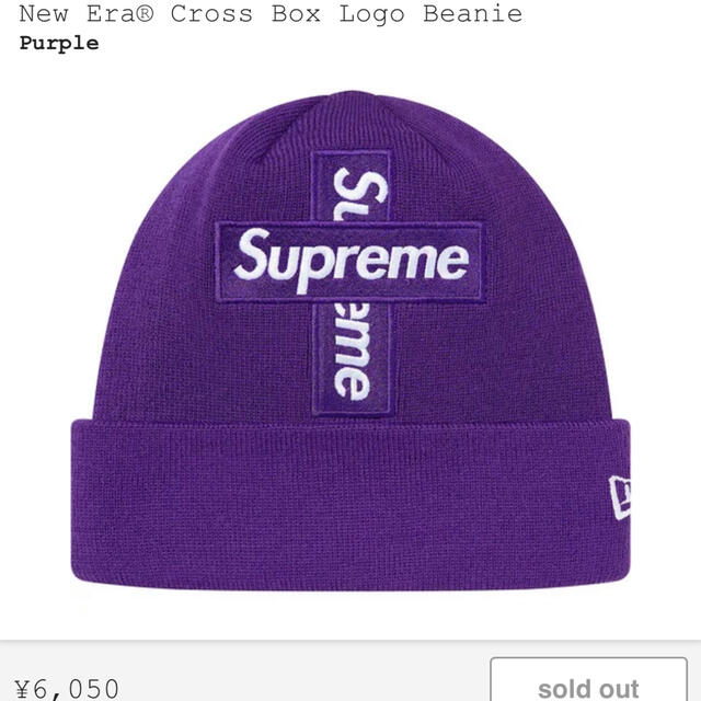 Supreme cross box logo beanie purple