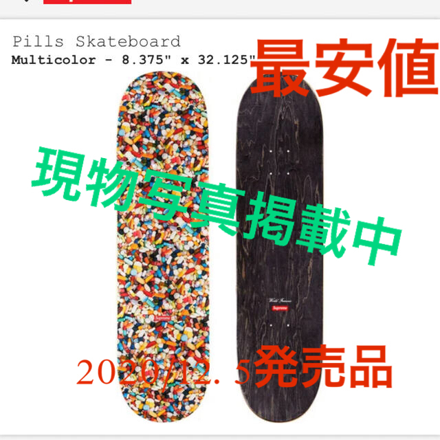SUPREME pills skateboard