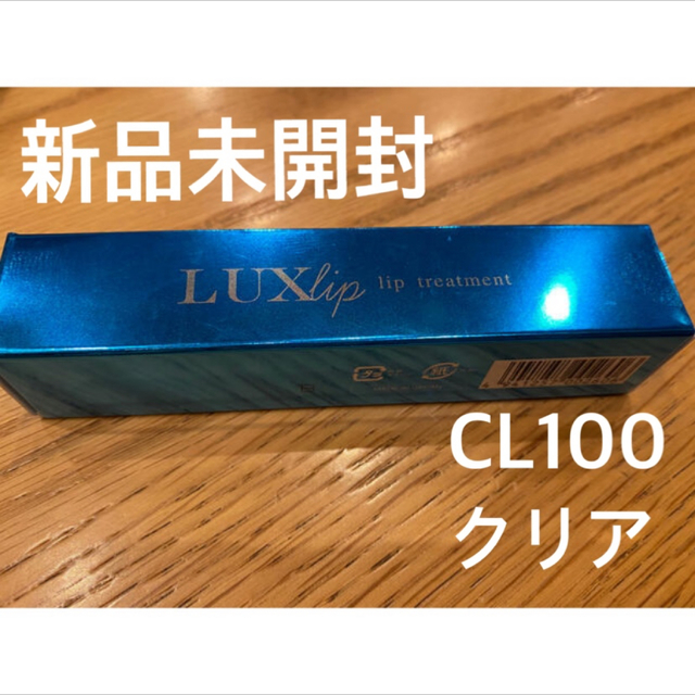 Dior(ディオール)のルクスリップ　CL100 クリア　ラシャスリップ コスメ/美容のベースメイク/化粧品(リップグロス)の商品写真