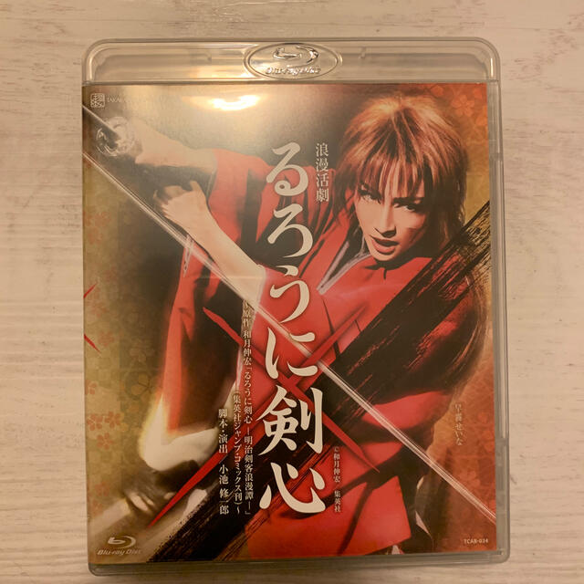 宝塚歌劇団 雪組 Blu-ray るろうに剣心 propar.com.ar