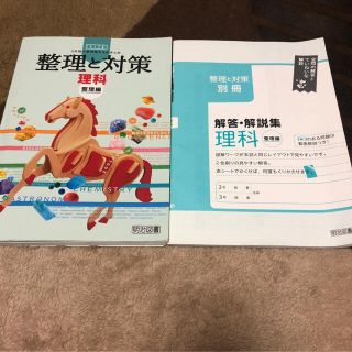 メイジ(明治)の受験に役立つ！　中学3年間の総まとめ　整理と対策【理科】(語学/参考書)